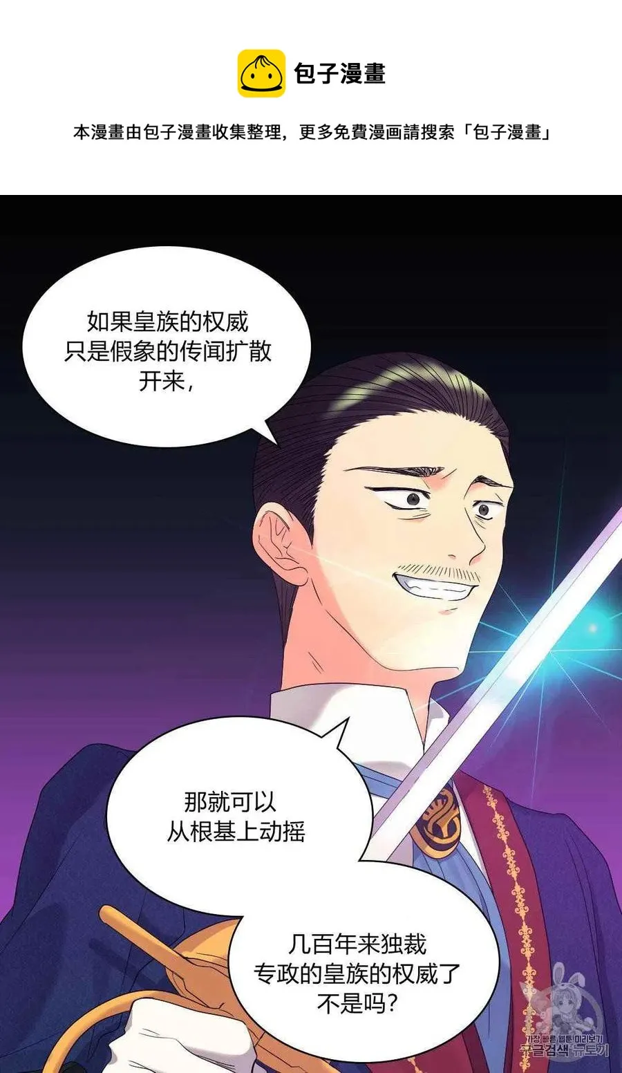 第46话 第44页