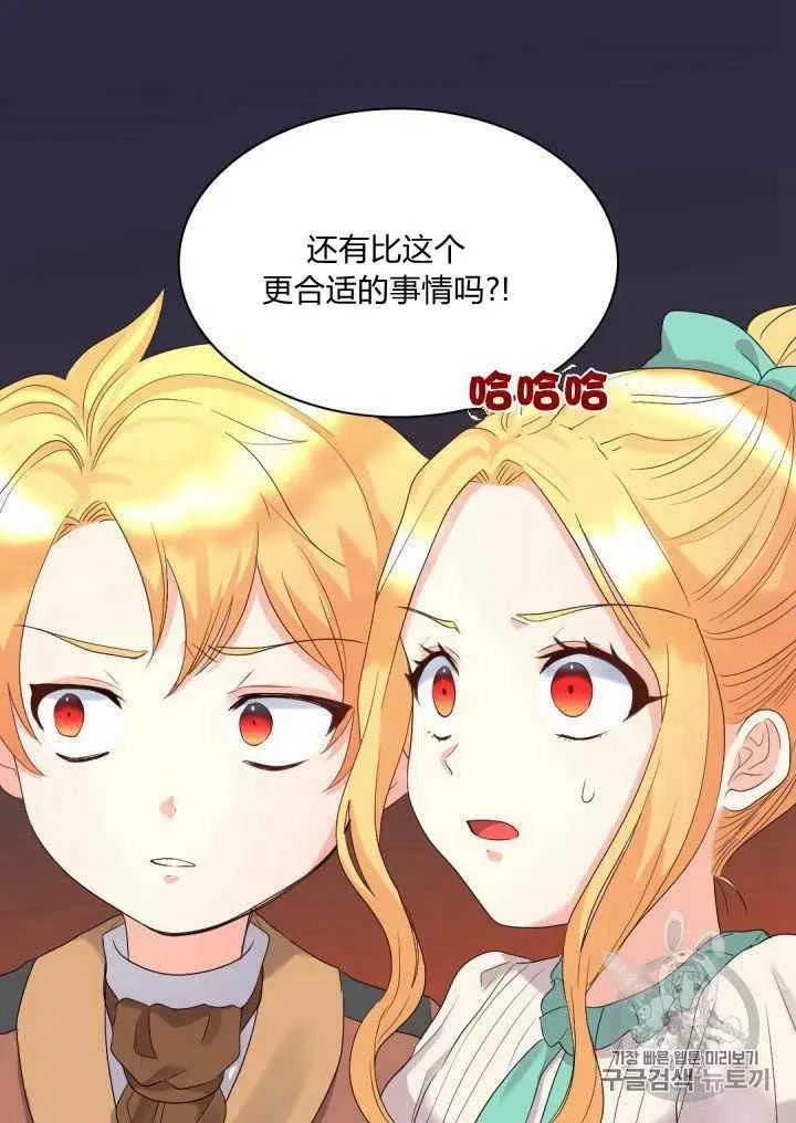 第46话 第45页