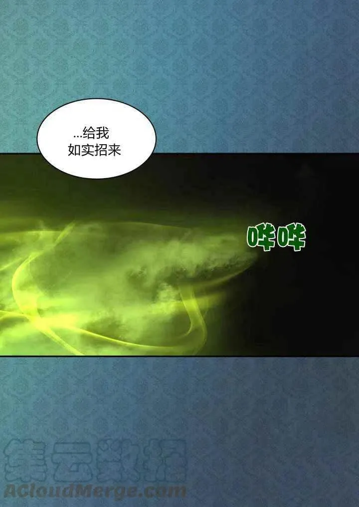 第46话 第61页