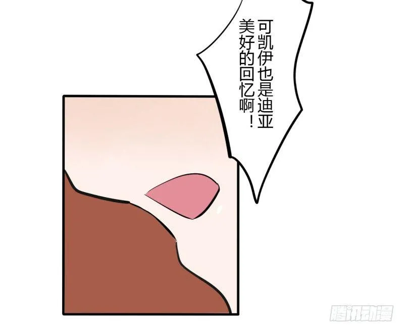 第二季-血红帽（9） 第5页