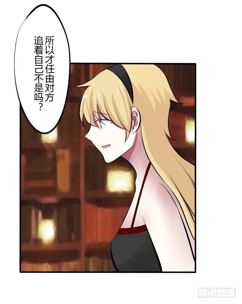 第二季-血红帽（9） 第8页
