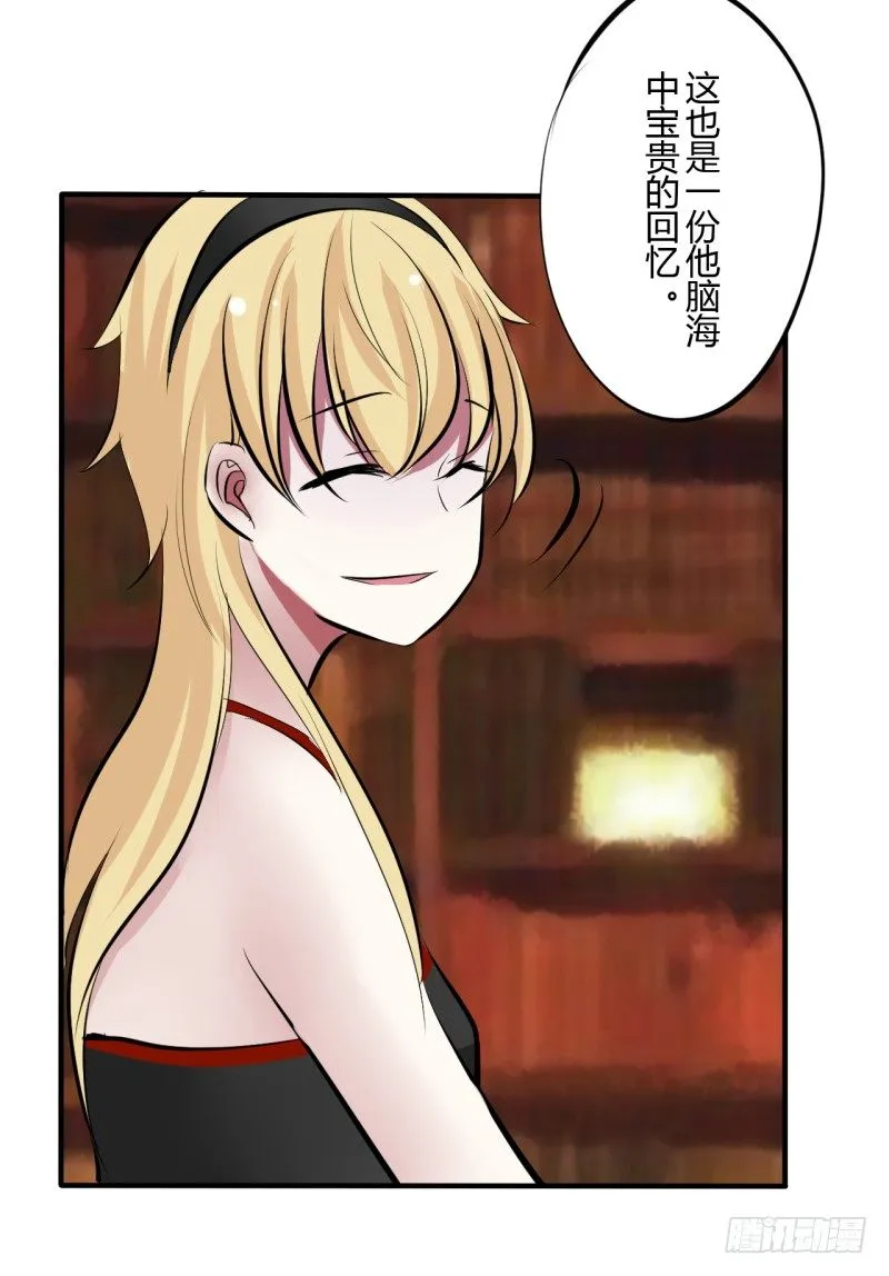 第二季-血红帽（9） 第10页
