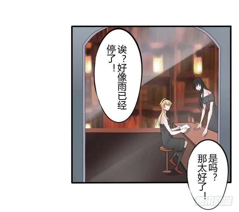 第二季-血红帽（9） 第13页