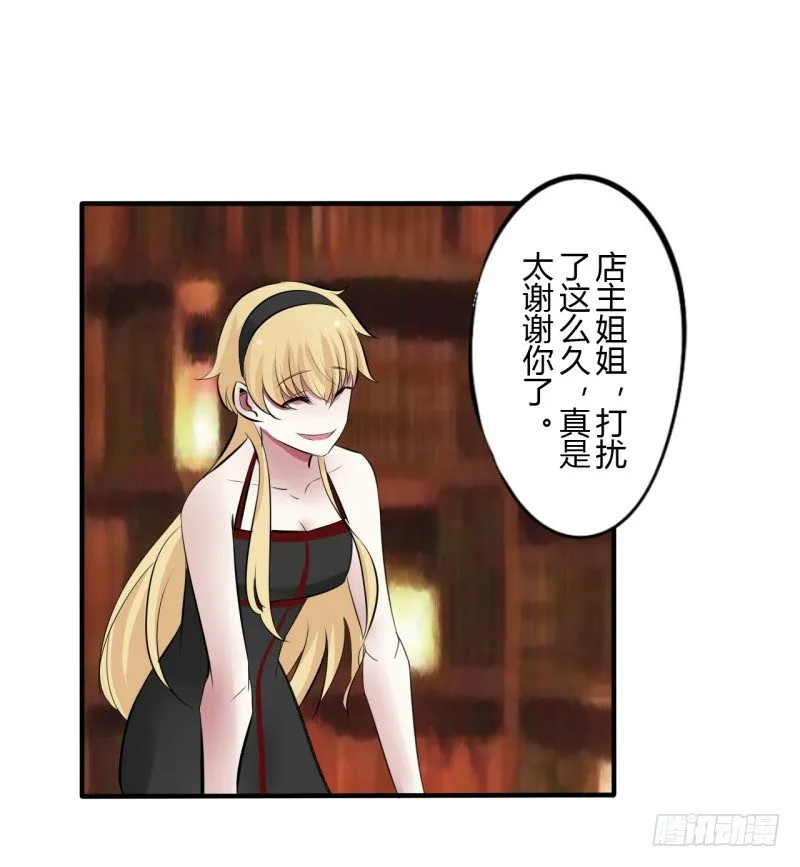 第二季-血红帽（9） 第14页