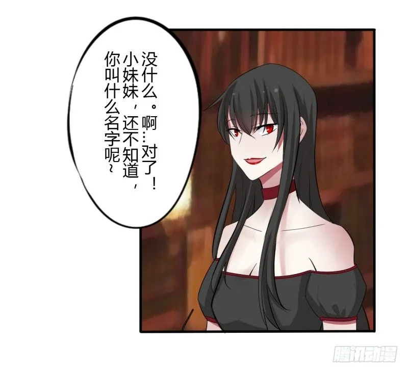 第二季-血红帽（9） 第15页