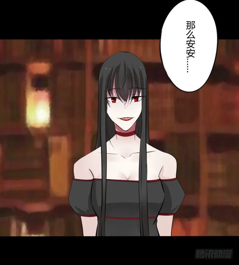 第二季-血红帽（9） 第17页