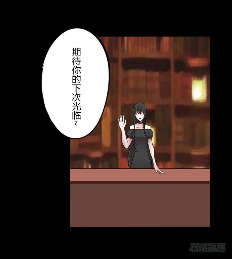 第二季-血红帽（9） 第18页