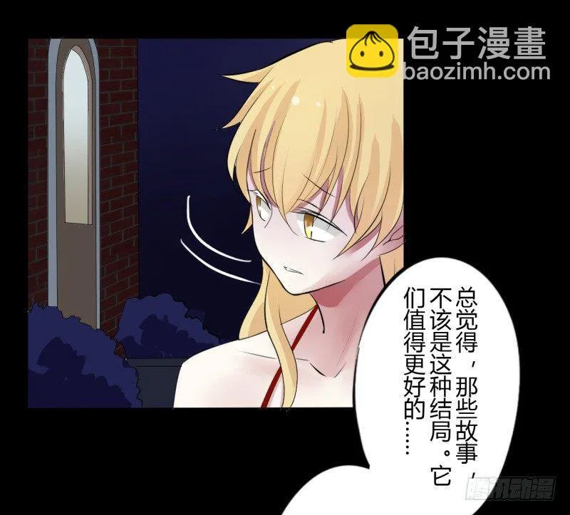 第二季-血红帽（9） 第20页