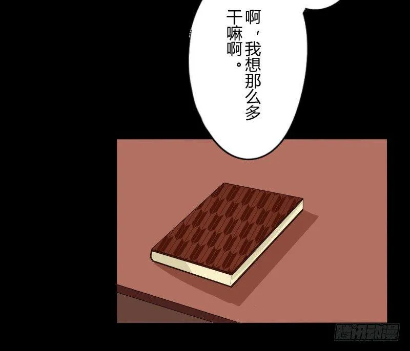 第二季-血红帽（9） 第21页