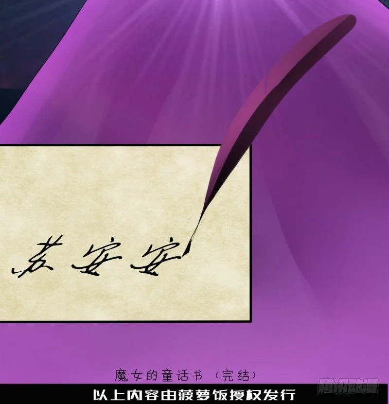 第二季-血红帽（9） 第25页
