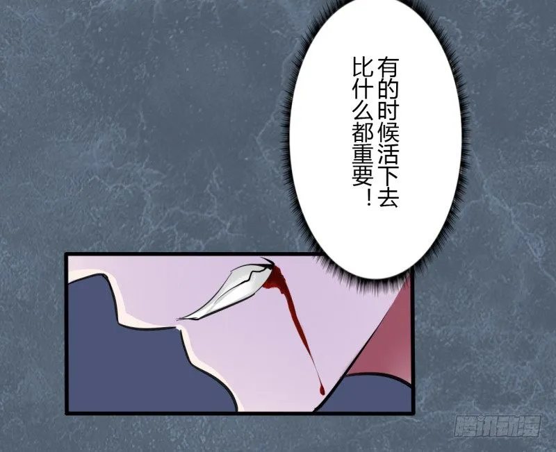 第二季-血红帽（8） 第13页