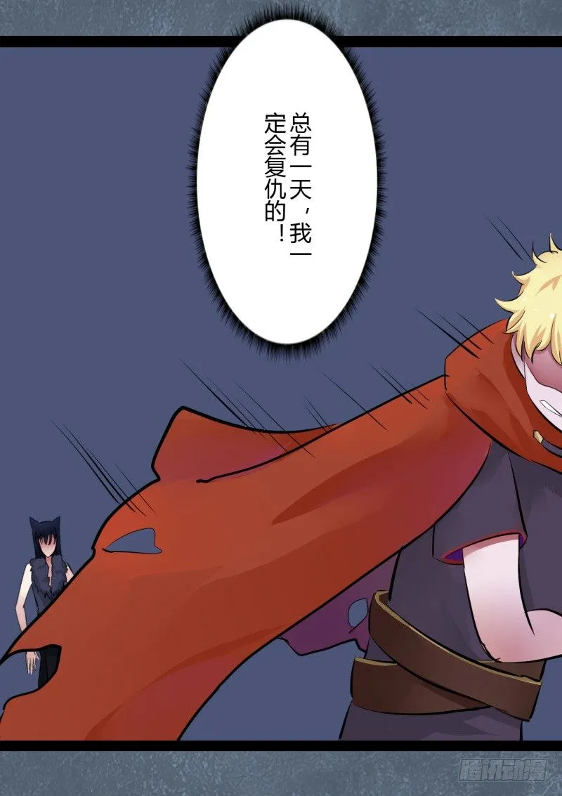 第二季-血红帽（8） 第15页