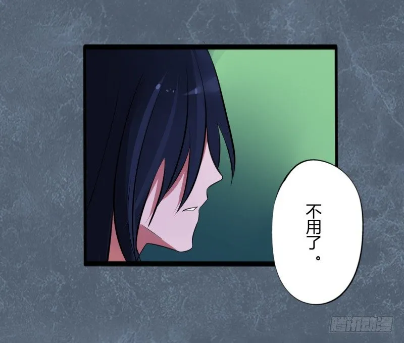 第二季-血红帽（8） 第18页