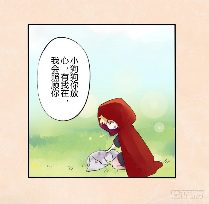 第二季-血红帽（8） 第22页