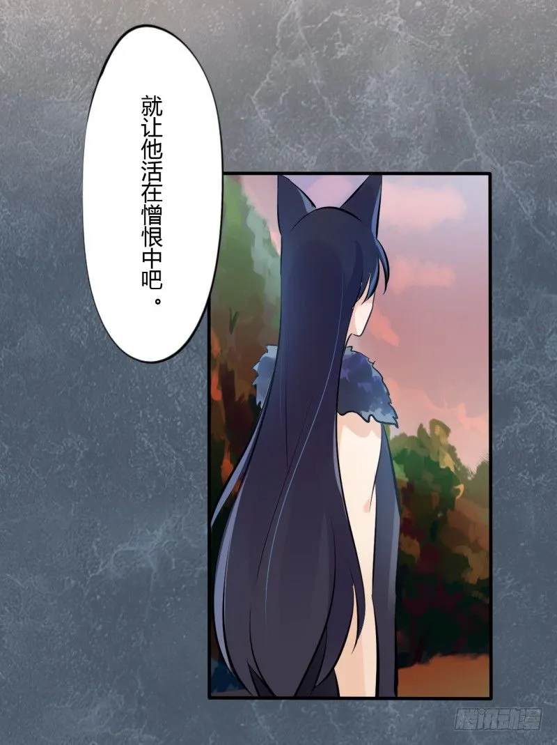 第二季-血红帽（8） 第24页