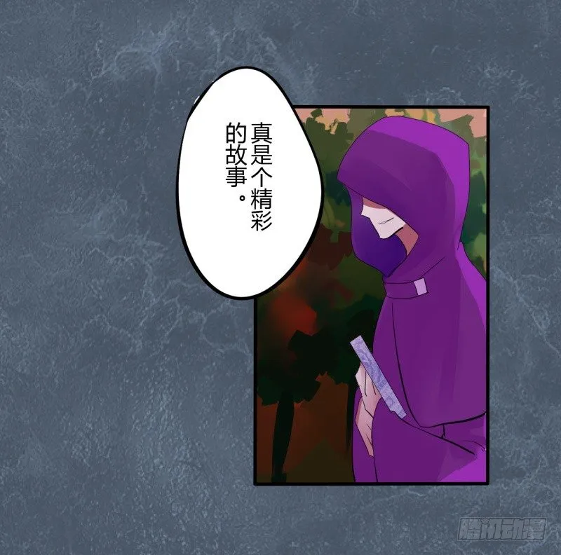 第二季-血红帽（8） 第28页