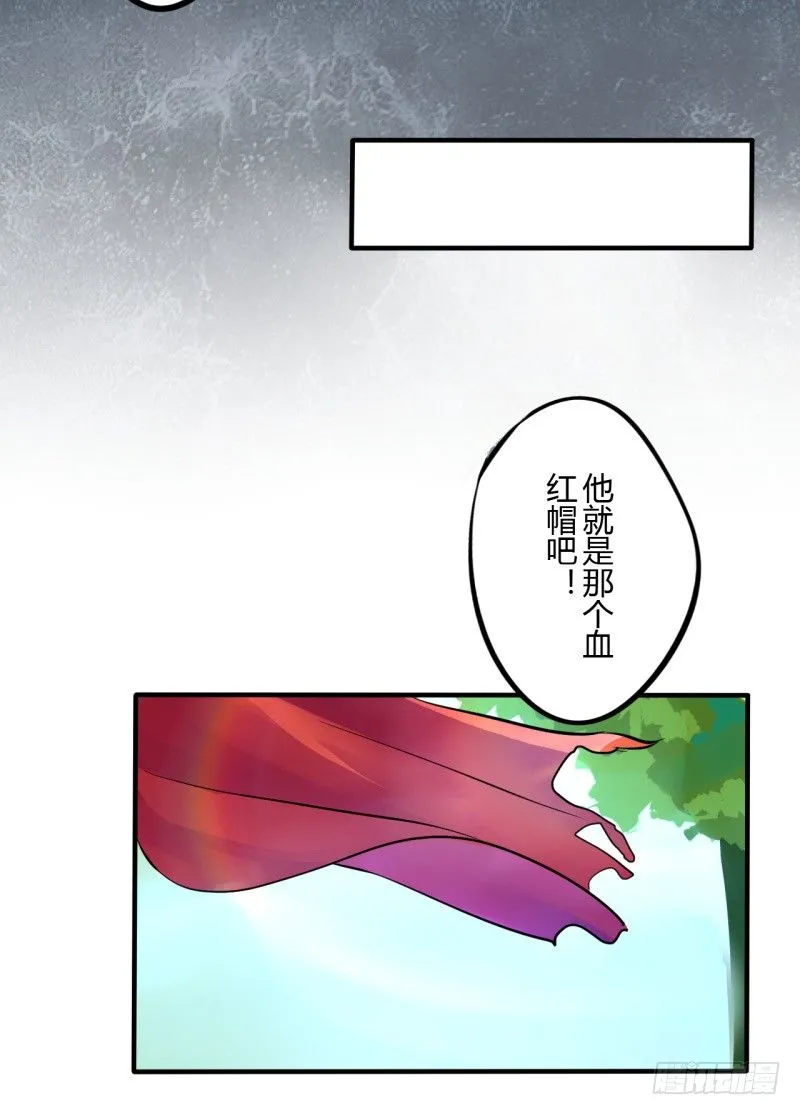 第二季-血红帽（8） 第30页