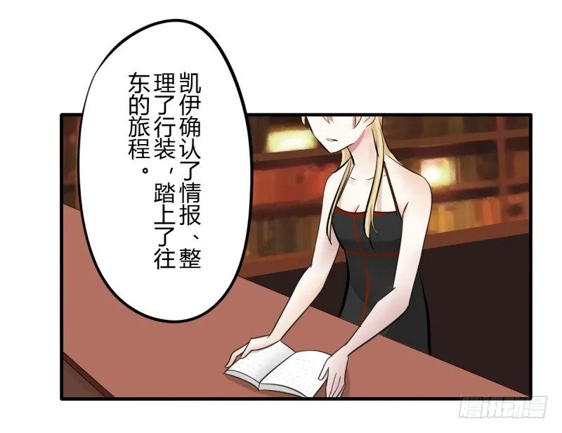 第二季-血红帽（8） 第35页