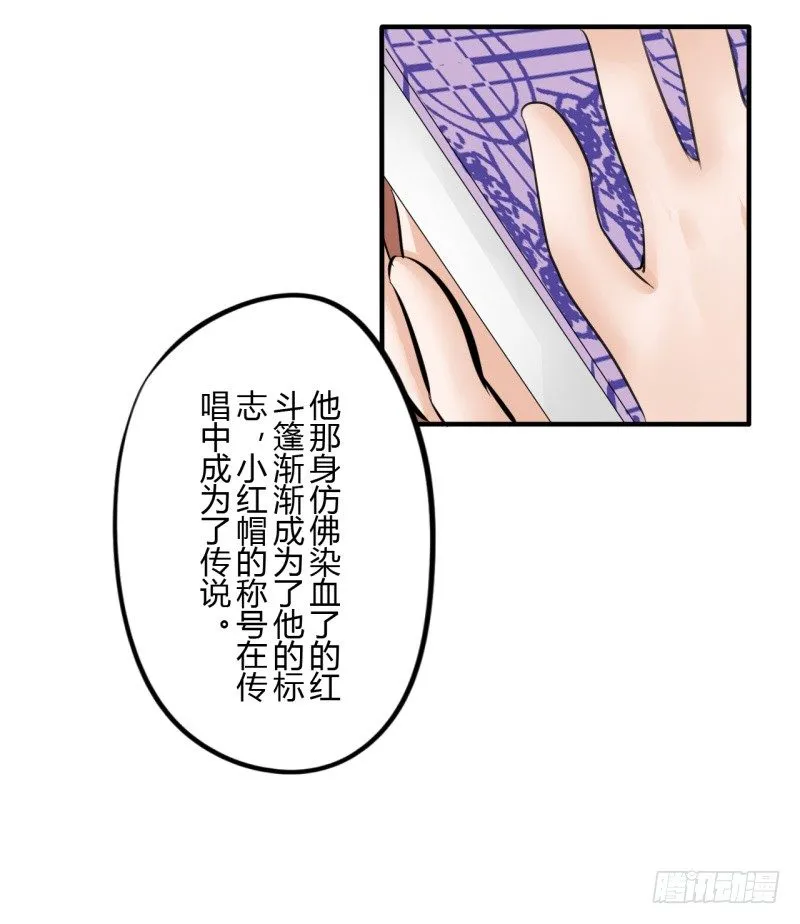 第二季-血红帽（8） 第36页