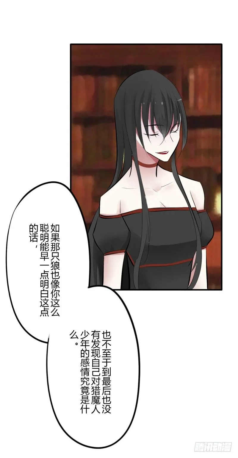第二季-血红帽（8） 第38页
