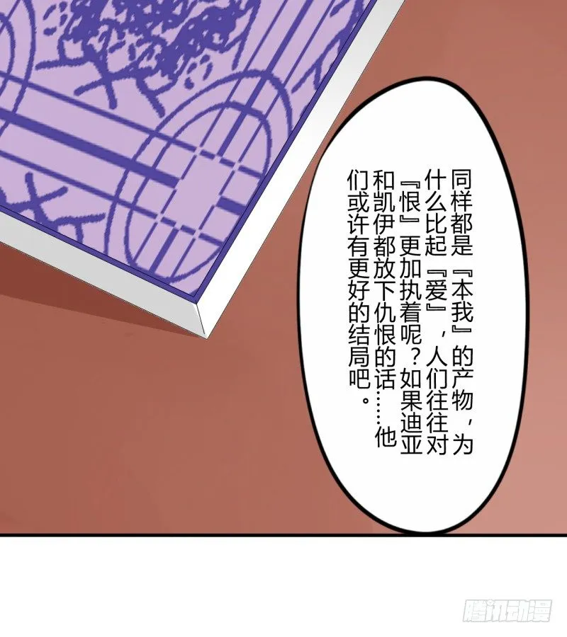 第二季-血红帽（8） 第40页