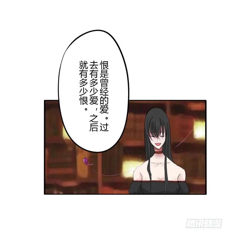 第二季-血红帽（8） 第41页