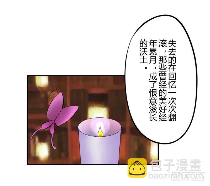 第二季-血红帽（8） 第42页