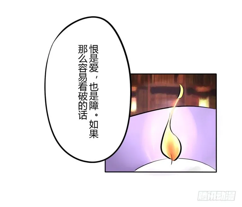 第二季-血红帽（8） 第43页