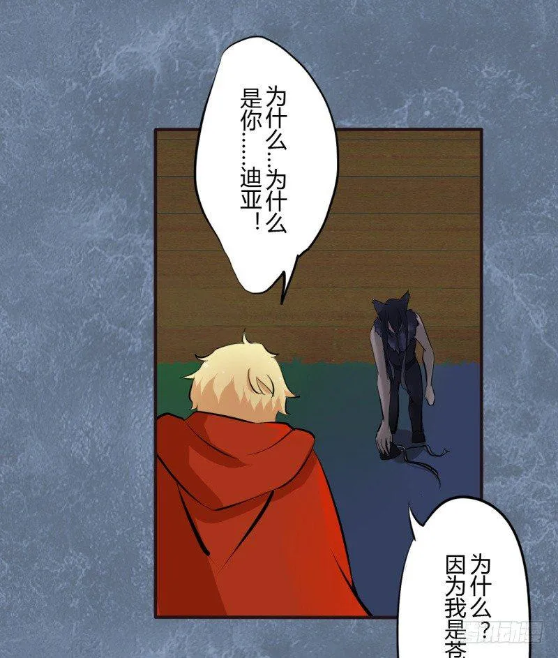 第二季-血红帽（7） 第2页