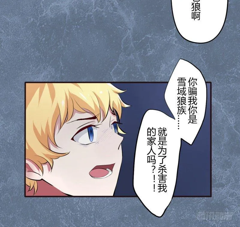 第二季-血红帽（7） 第3页