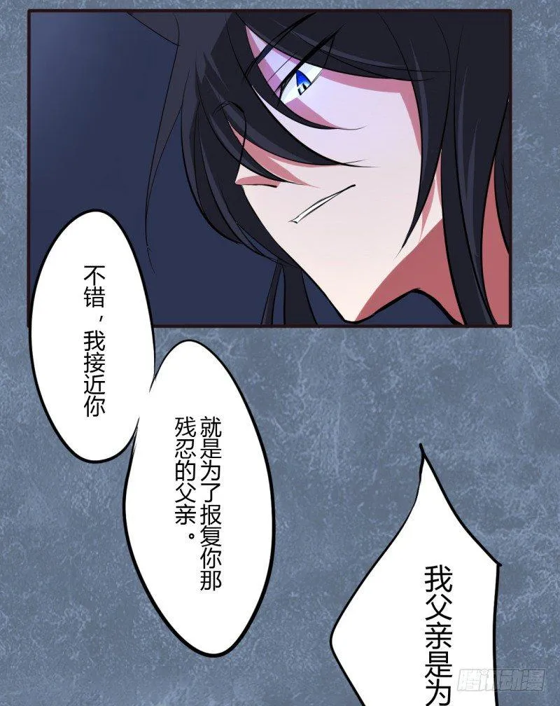 第二季-血红帽（7） 第4页