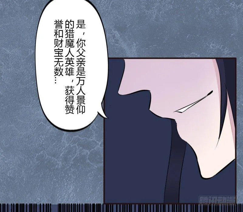 第二季-血红帽（7） 第6页
