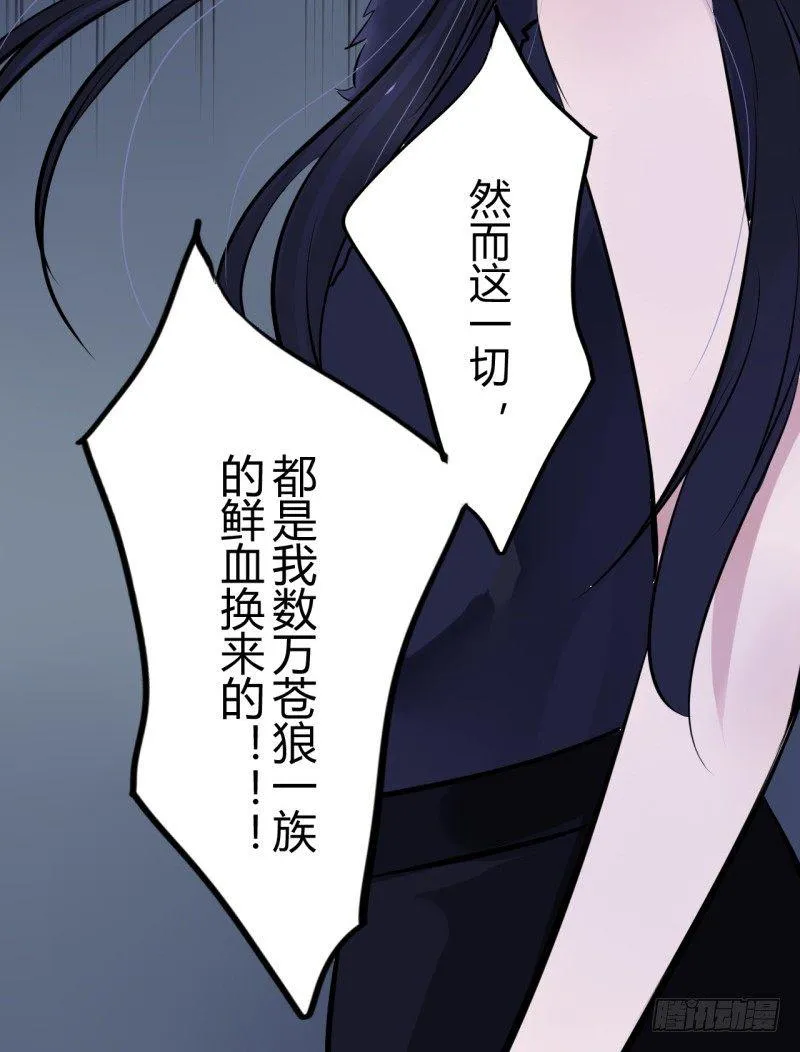第二季-血红帽（7） 第8页