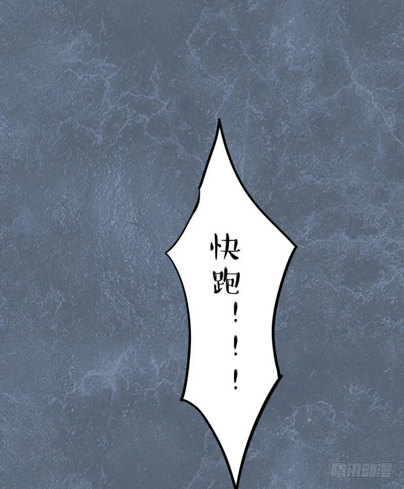第二季-血红帽（7） 第14页