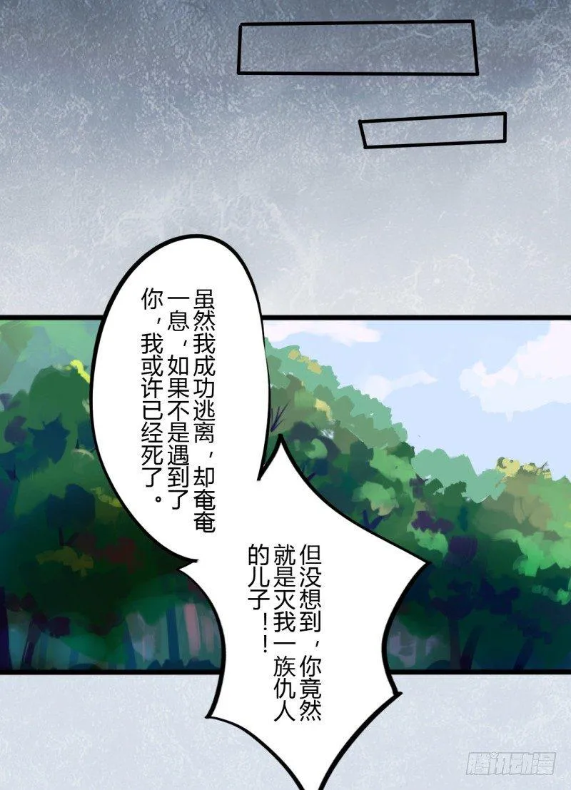 第二季-血红帽（7） 第18页