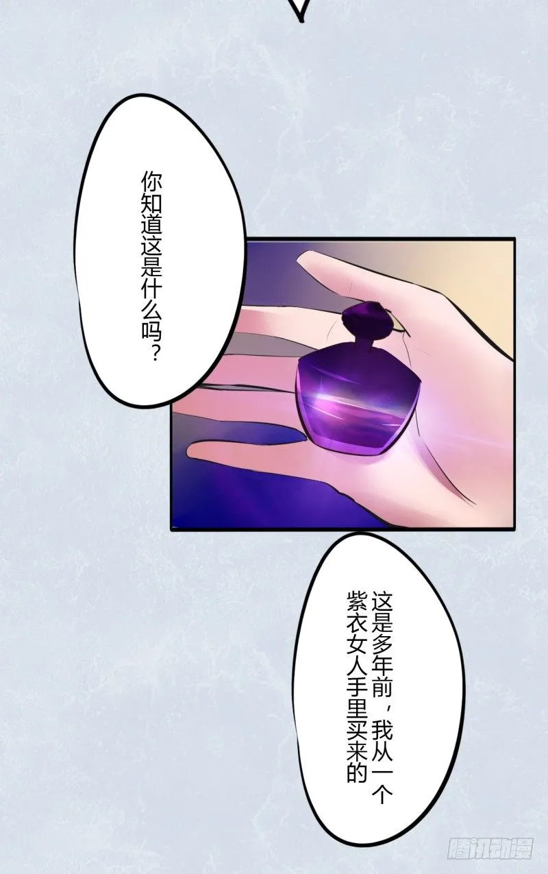 第二季-血红帽（7） 第19页