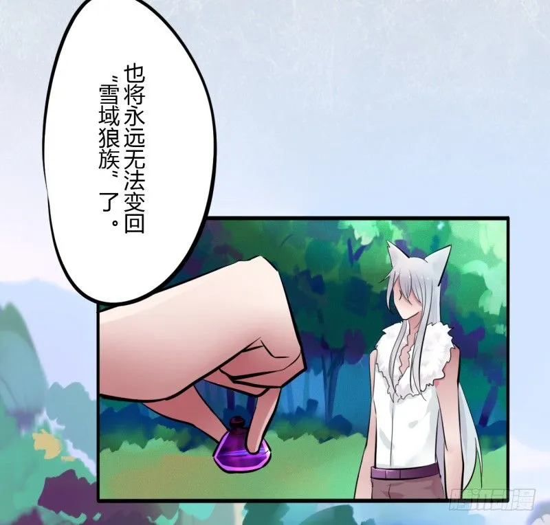 第二季-血红帽（7） 第21页