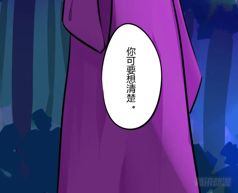 第二季-血红帽（7） 第23页