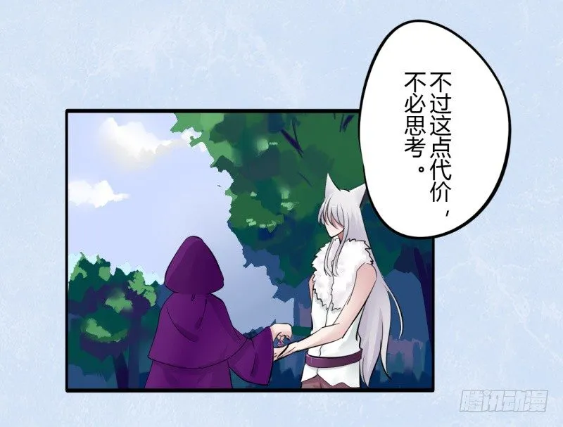 第二季-血红帽（7） 第24页