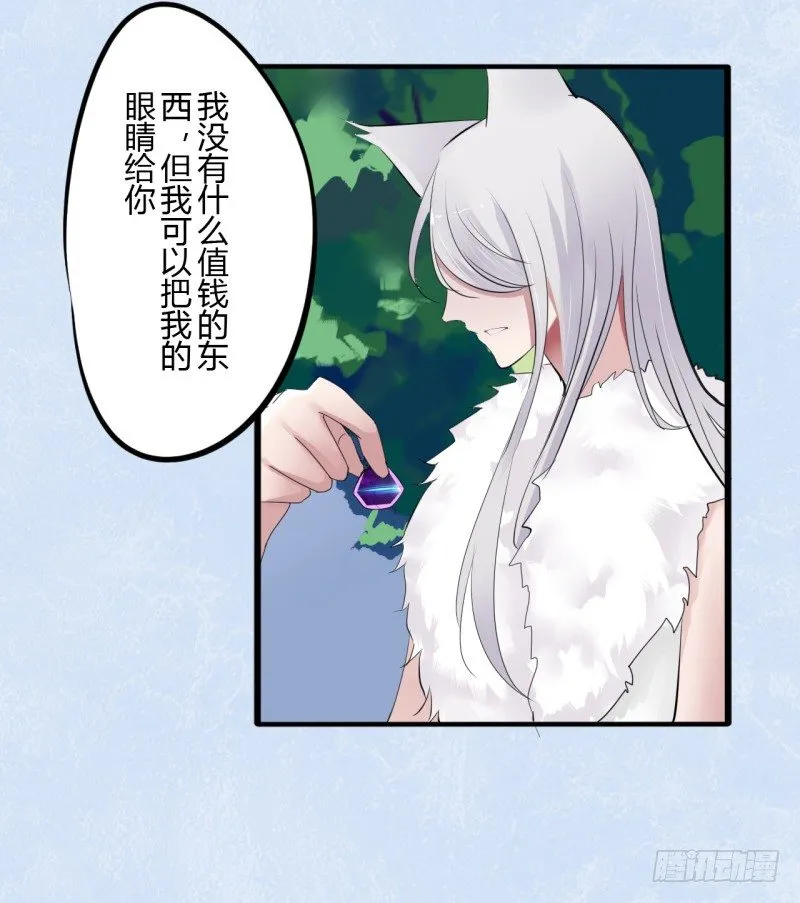 第二季-血红帽（7） 第25页