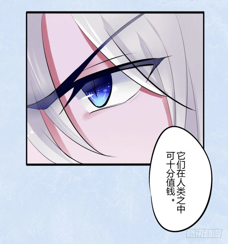 第二季-血红帽（7） 第26页