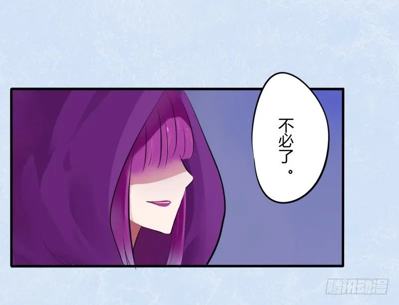 第二季-血红帽（7） 第27页