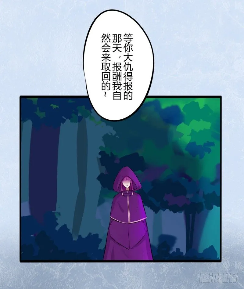 第二季-血红帽（7） 第28页