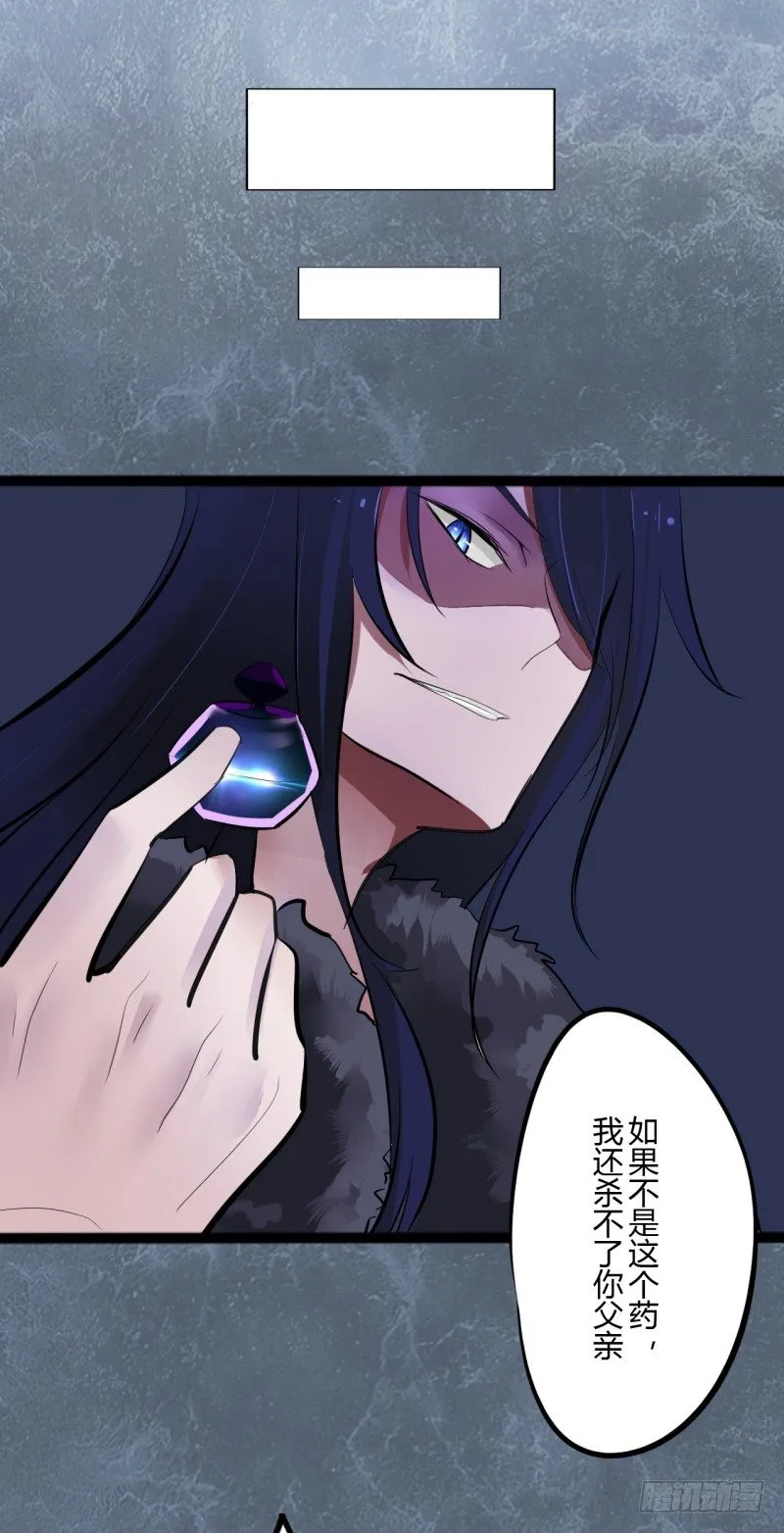 第二季-血红帽（7） 第29页