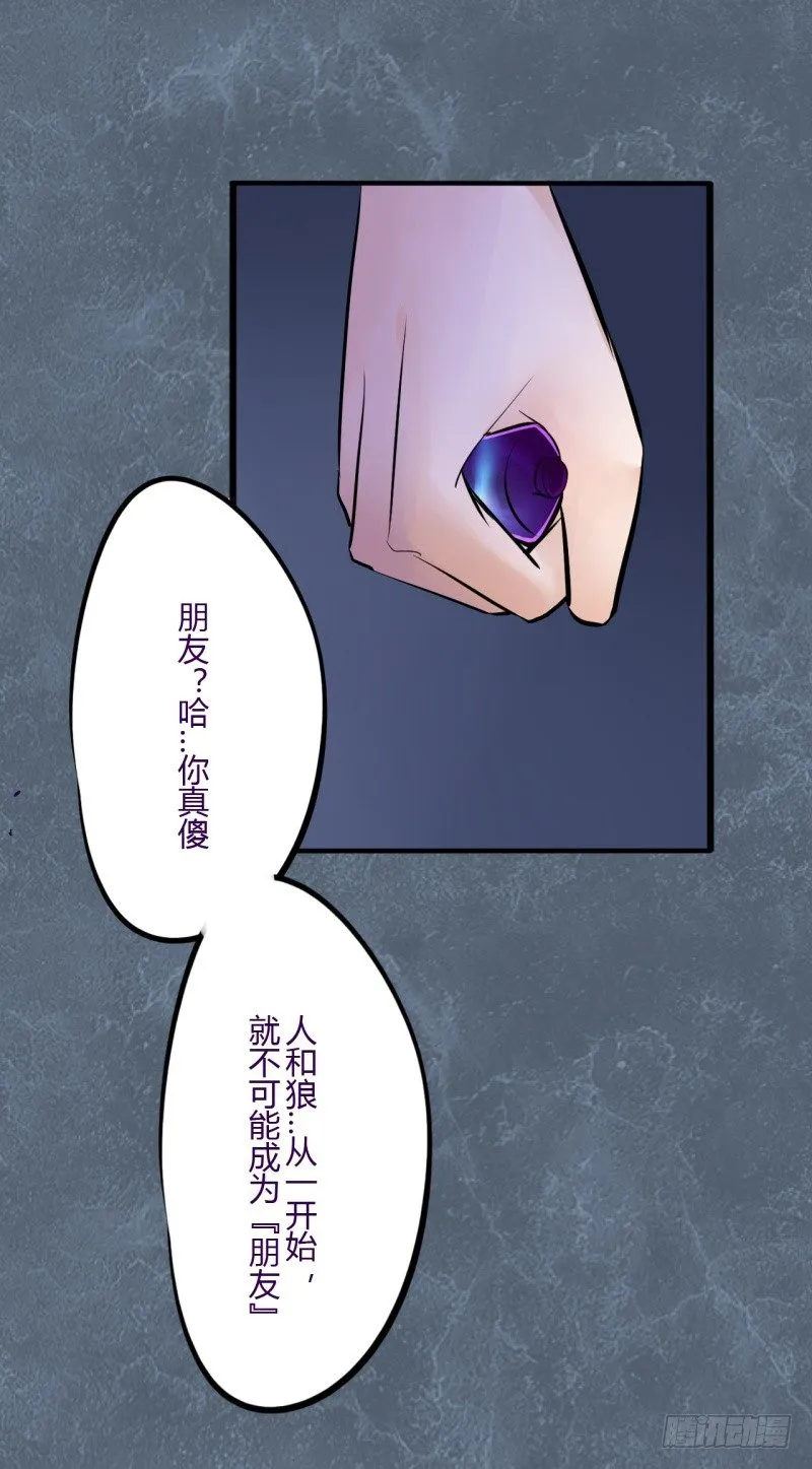 第二季-血红帽（7） 第31页