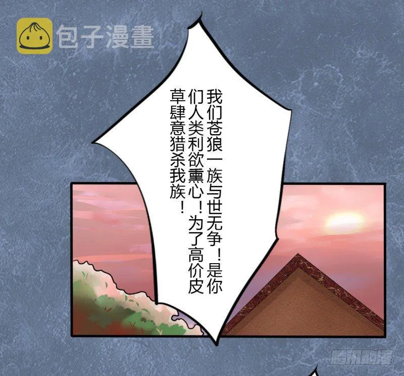 第二季-血红帽（6） 第9页
