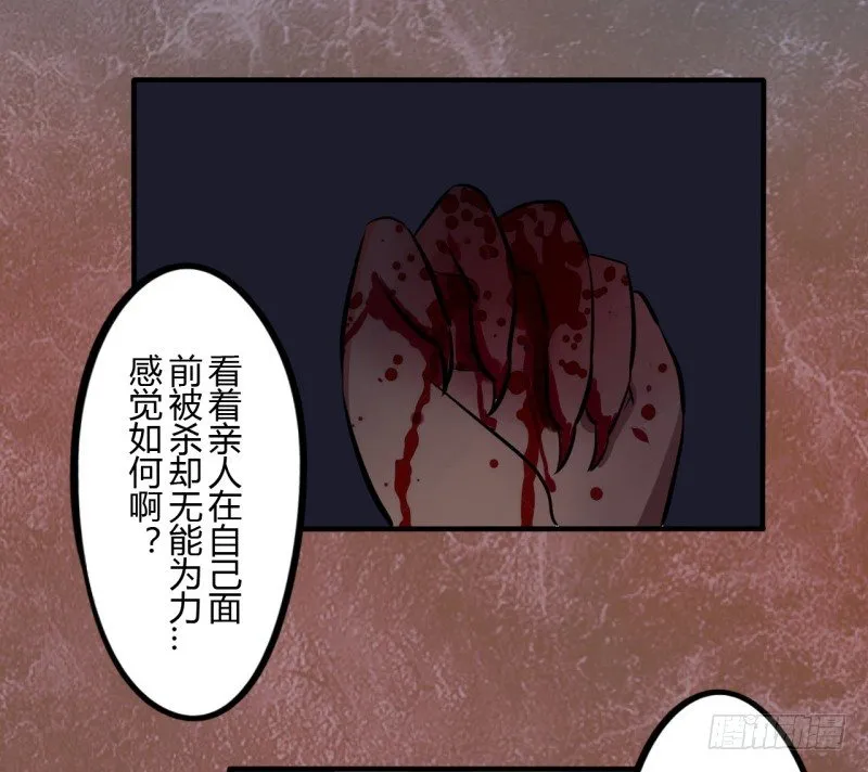 第二季-血红帽（6） 第19页