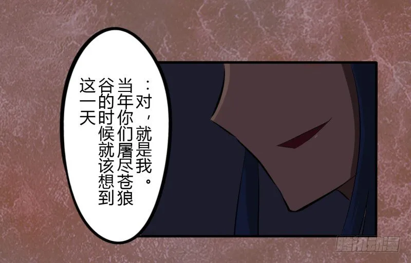 第二季-血红帽（6） 第21页