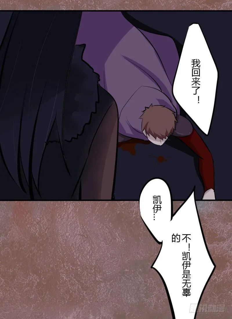 第二季-血红帽（6） 第22页