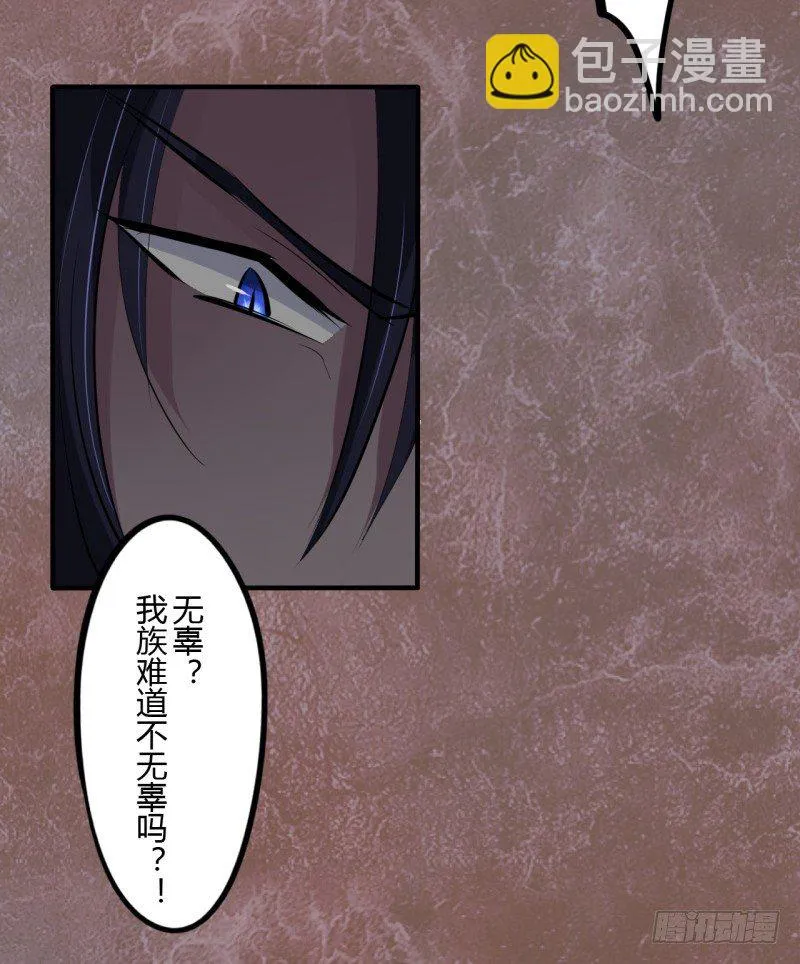 第二季-血红帽（6） 第23页